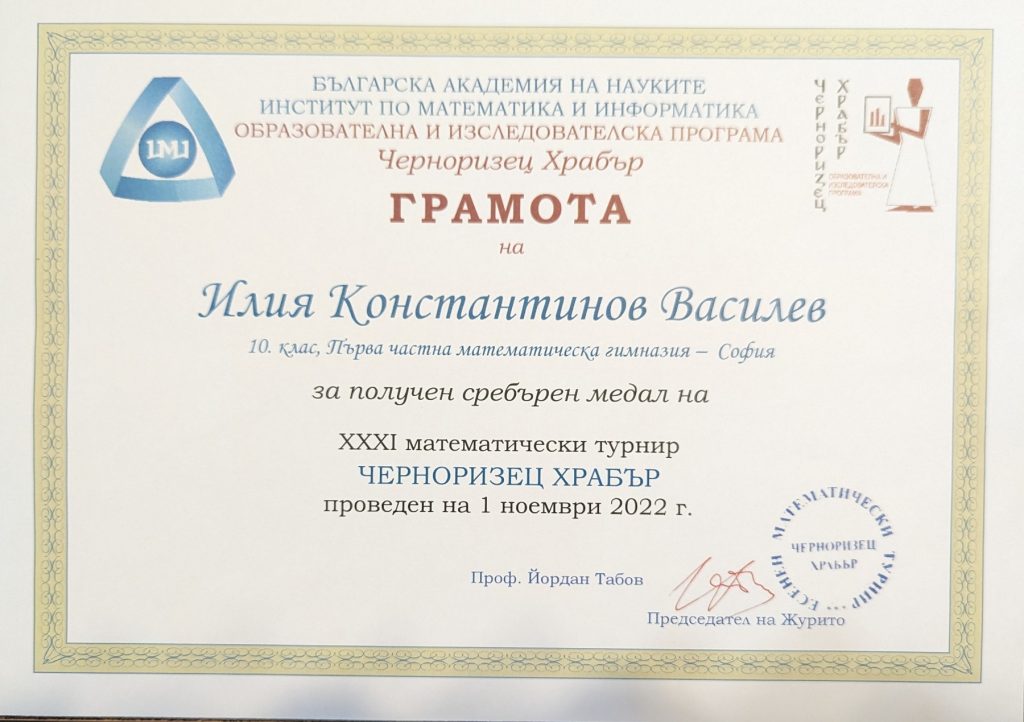 NationalCompetition